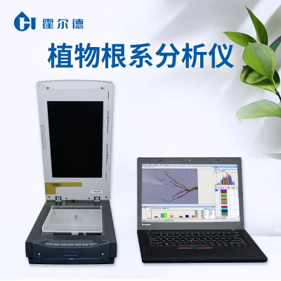植物根系分析系統 植物根系分析系統功能強大
