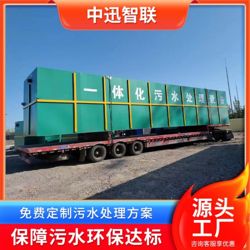 生活污水處理設備廠家