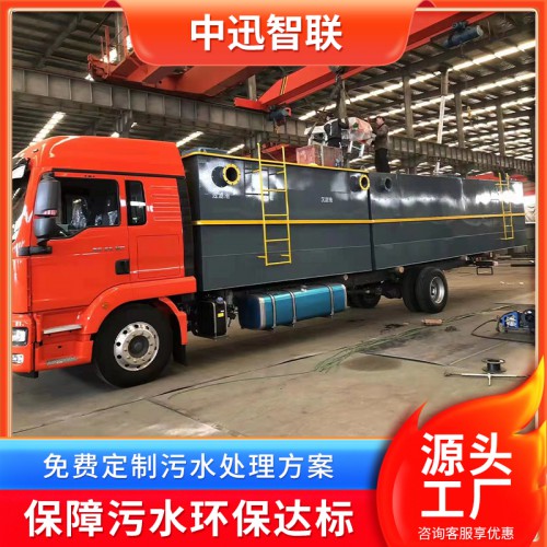 一體化污水處理設備廠家