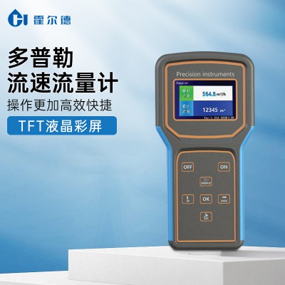 多普勒流量計 多普勒流量計精選廠家 廠家直銷
