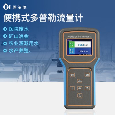 多普勒流速流量計 多普勒流速流量計精選廠家 廠家直銷