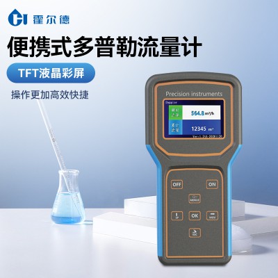 HD-DP501手持式多普勒流量計