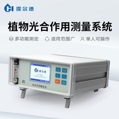 便攜式光合測定儀 便攜式光合測定儀廠家