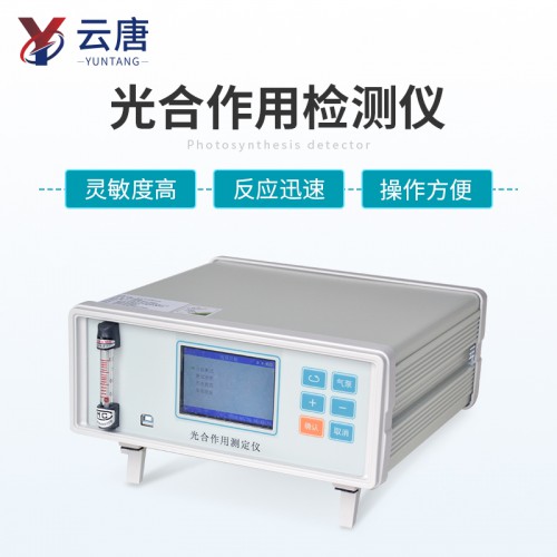 光合速率測(cè)定儀 便攜式光合儀