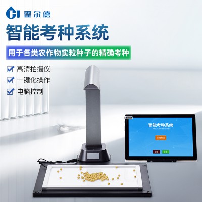 玉米考種分析系統(tǒng) 自動計算