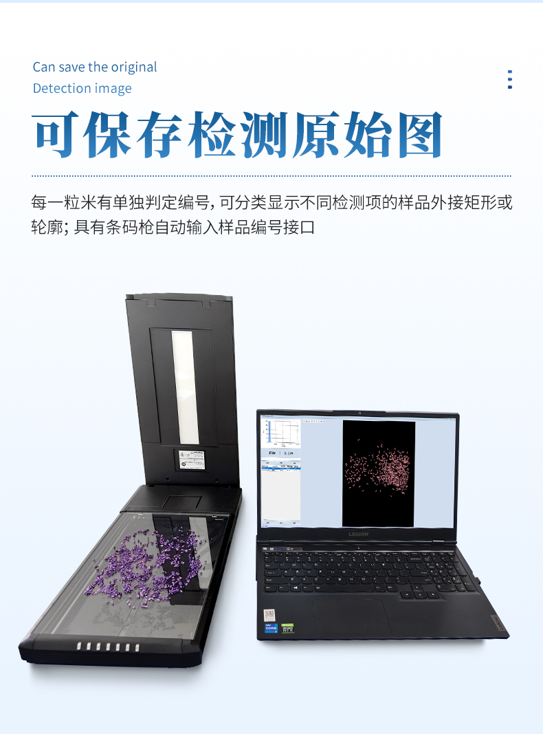 大米加工精度檢測儀_08