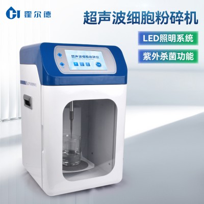 超聲攪拌器 超聲波攪拌機 霍爾德電子