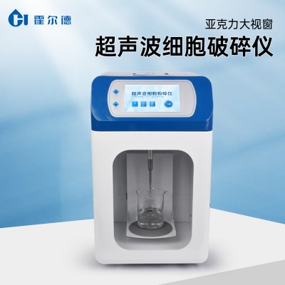 超聲波乳化機 超聲波細胞破碎器