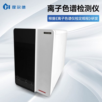全自動離子色譜儀 智能離子色譜系統