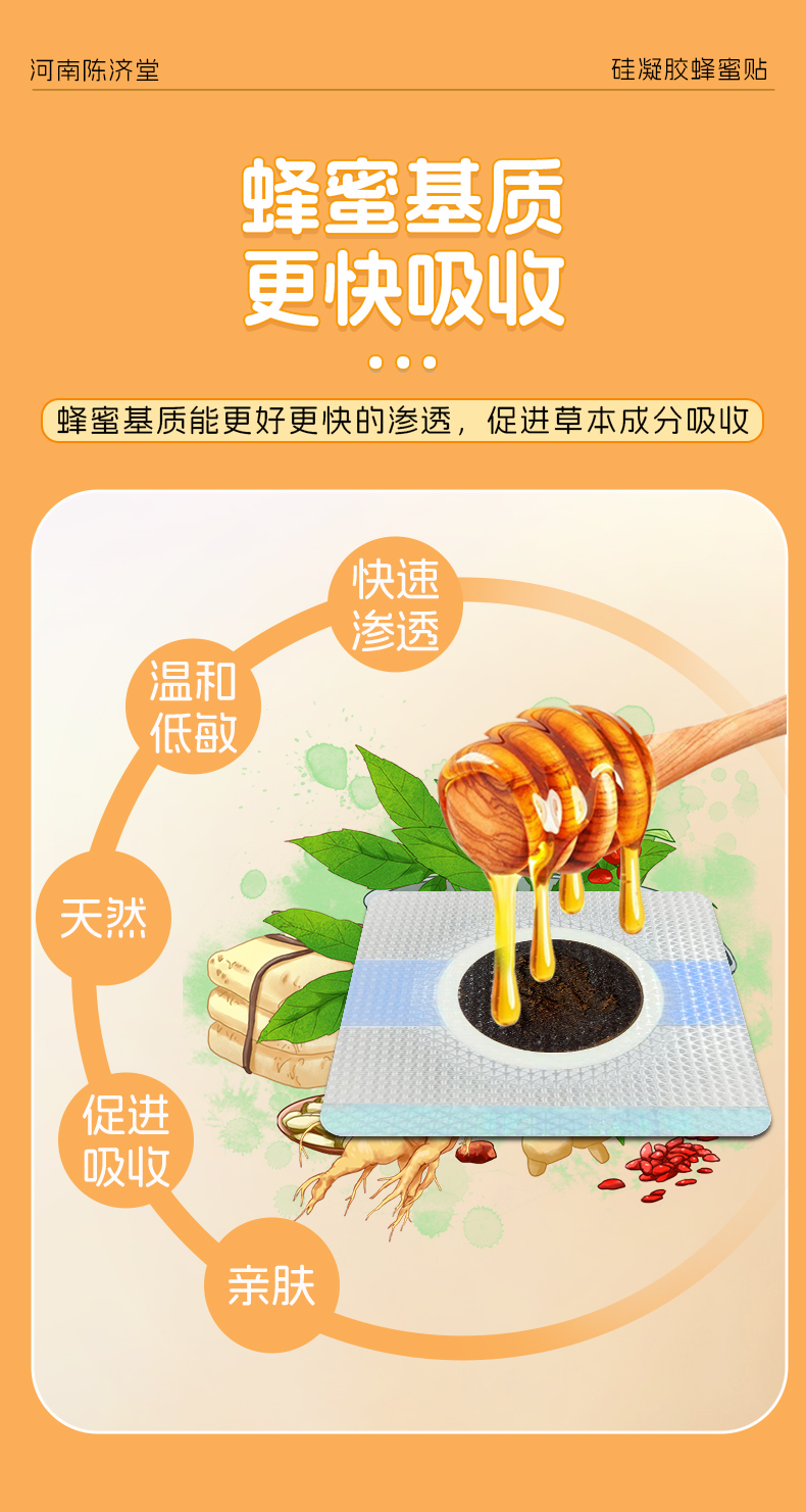 硅凝膠貼-總詳情頁_07