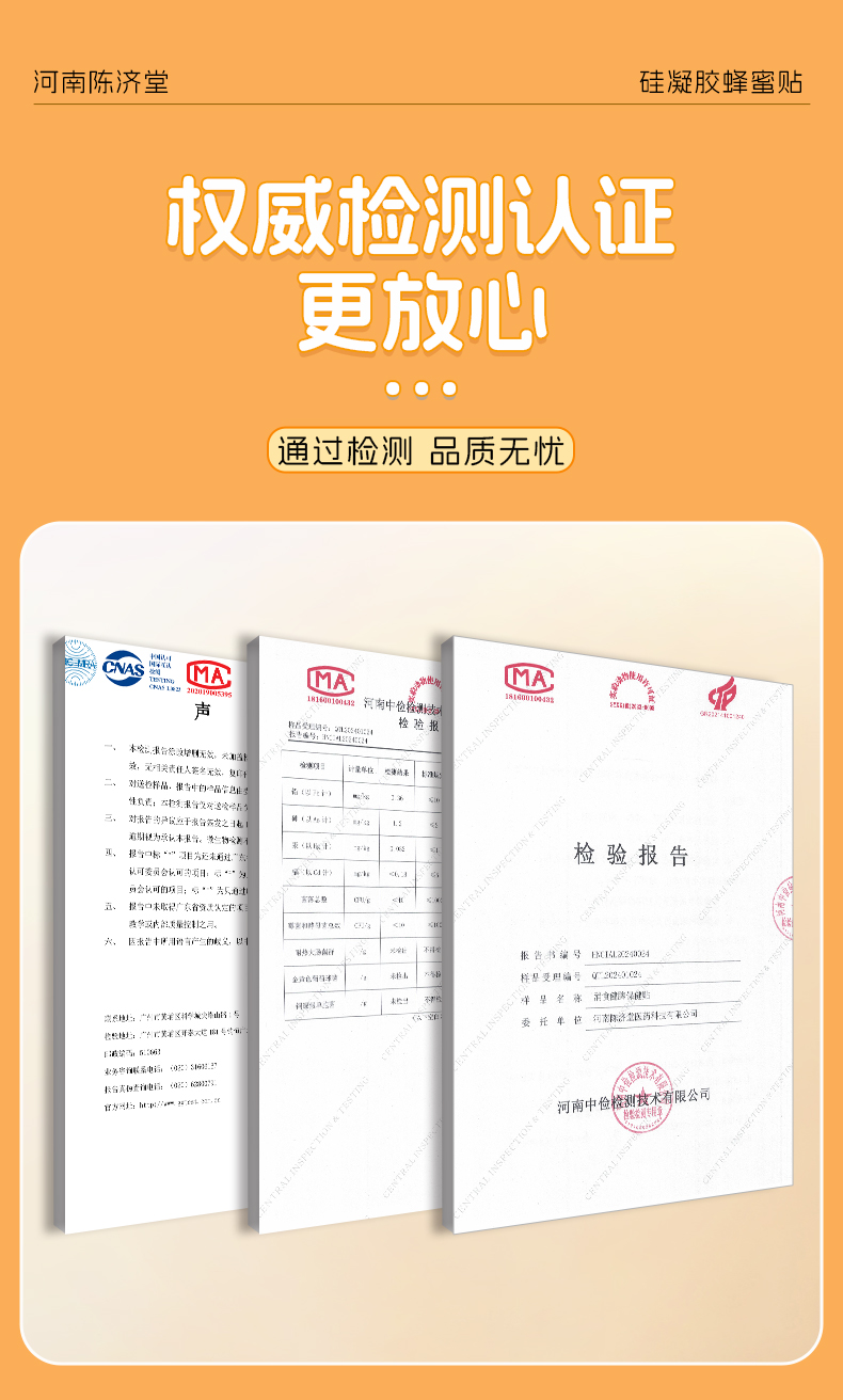 硅凝膠貼-總詳情頁_09