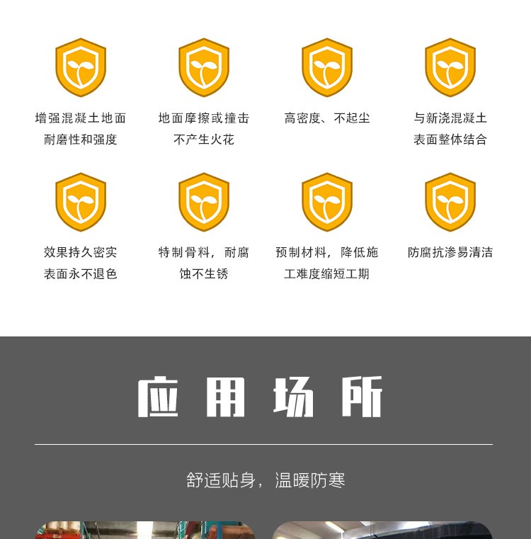 不發火地面材料 (1)