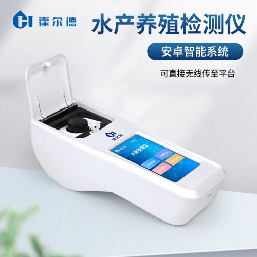 水產養殖檢測儀 霍爾德HD-S04