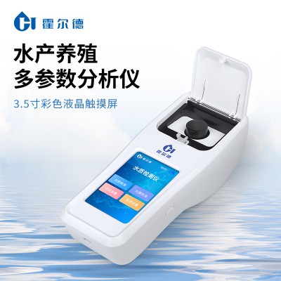 水產養殖多參數分析儀 水質多參數分析儀 廠家直銷