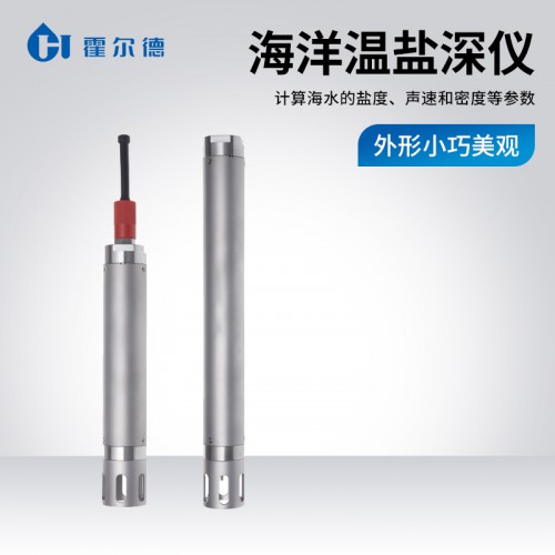 自容式CTD溫鹽深儀 自容式溫鹽深計(jì)
