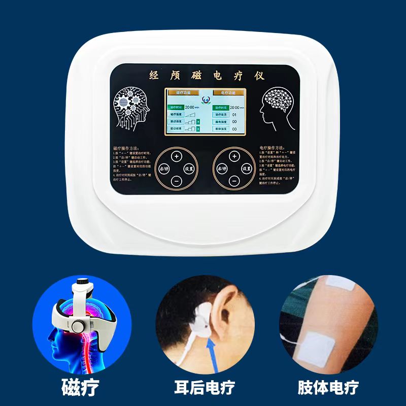 弘億康經顱磁電療儀