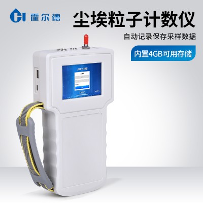 手持式顆粒物落塵量分析儀 應用場景廣