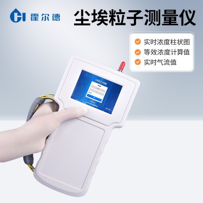 潔凈車間粒子計數器 塵埃粒子計數器精選廠家