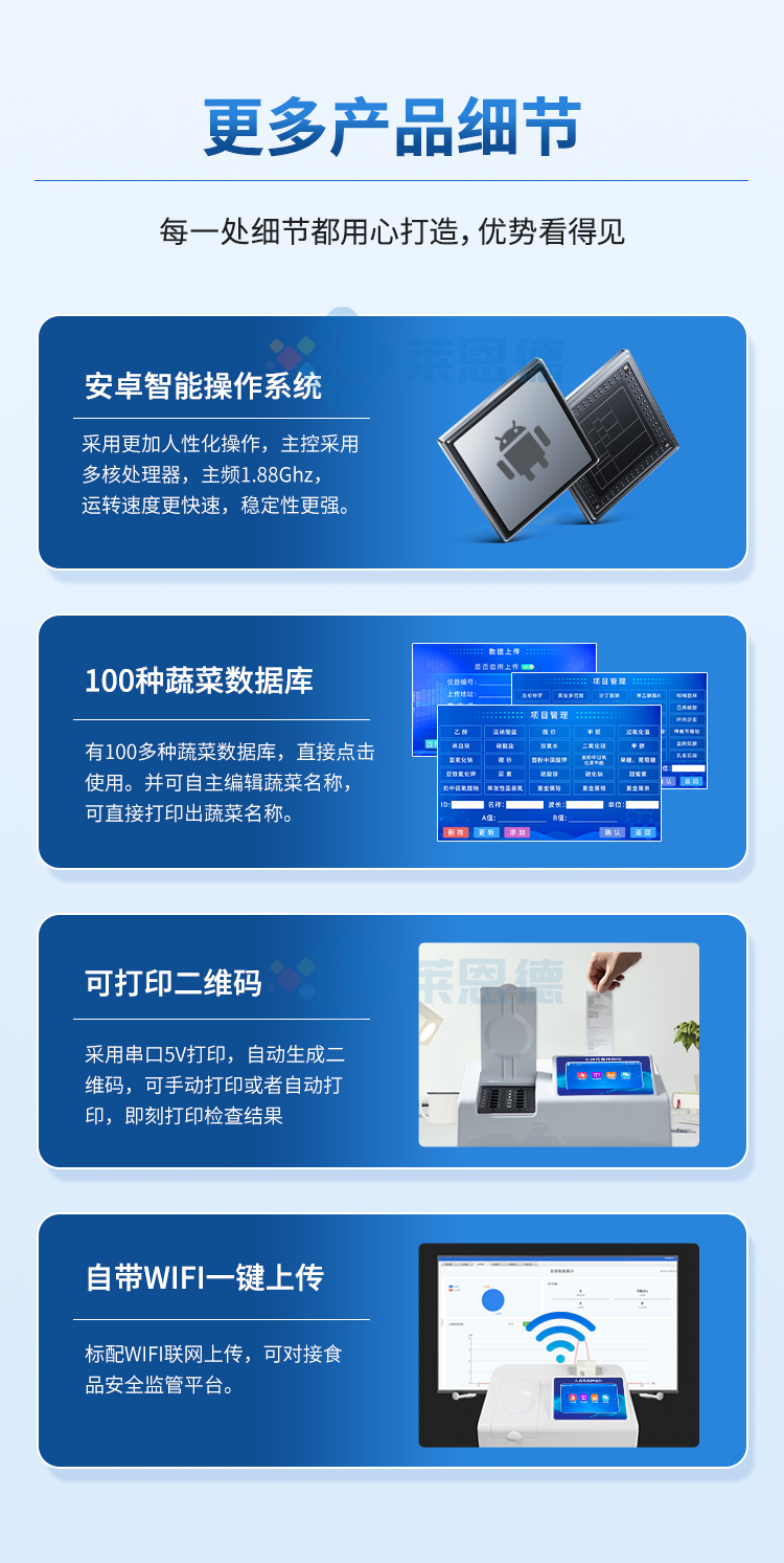 農(nóng)藥殘留臺(tái)式_07