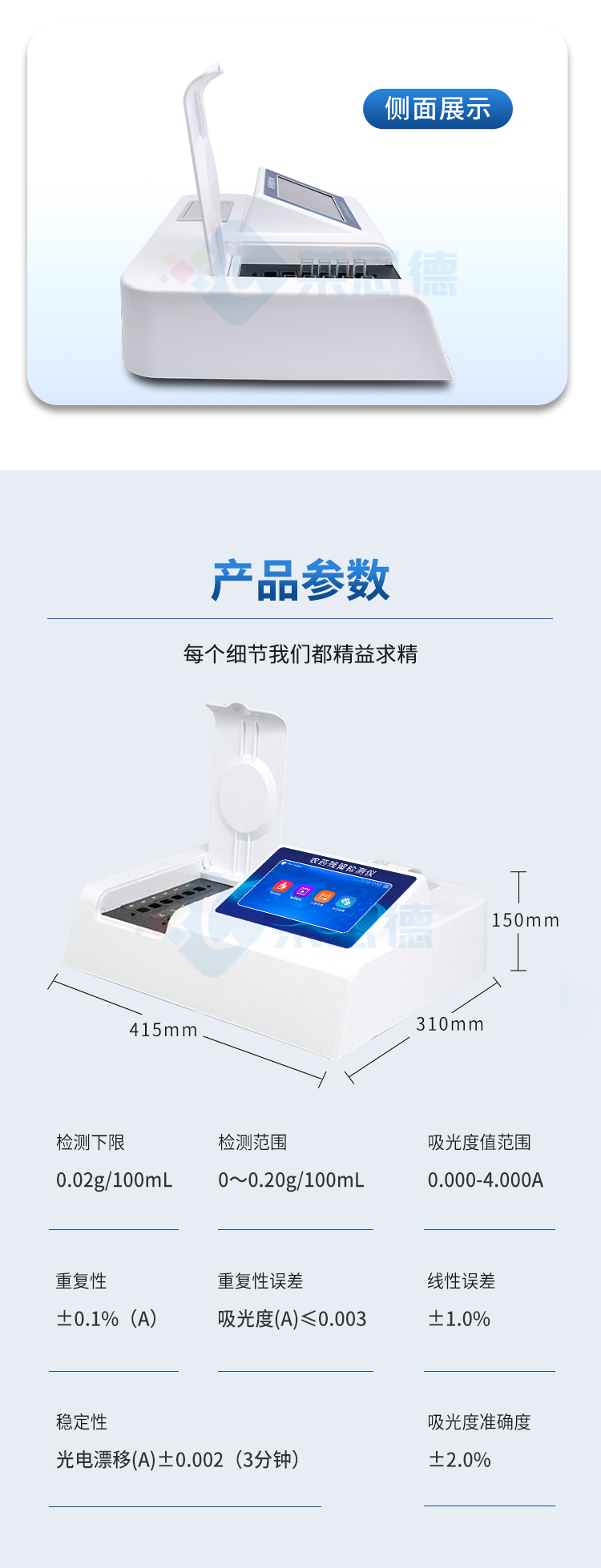 農(nóng)藥殘留臺(tái)式_10