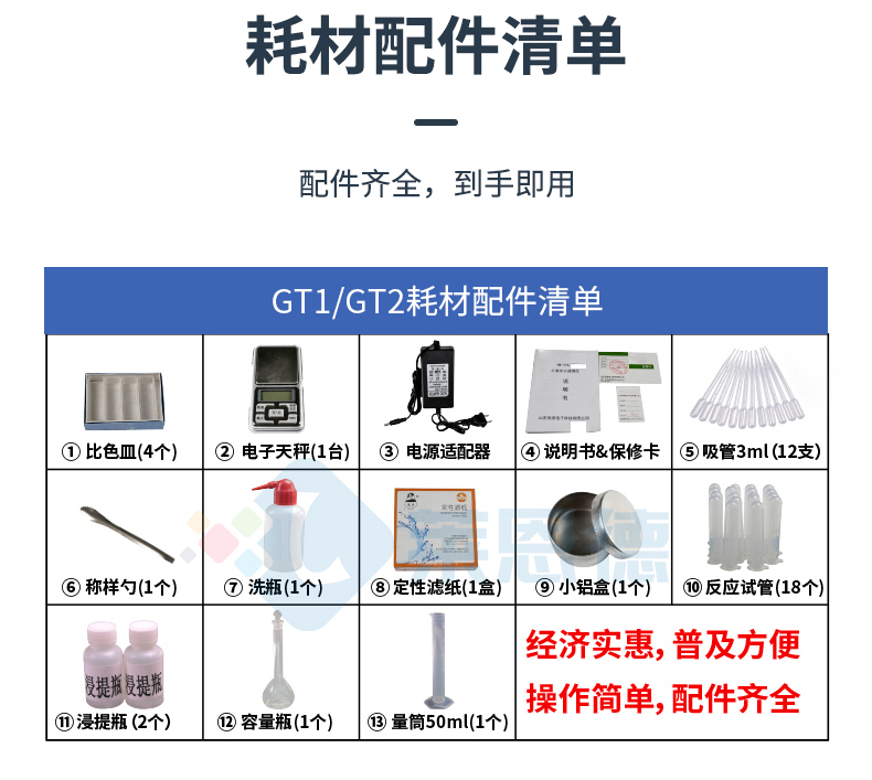 土壤旋轉(zhuǎn)比色2_09