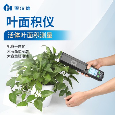 手持葉面積儀 無損傷測量