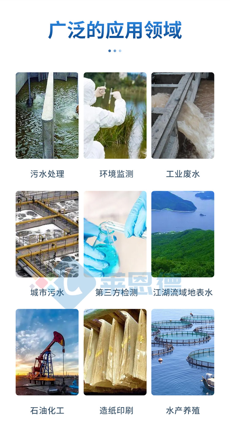 臺式水質檢測儀LD-T04_04