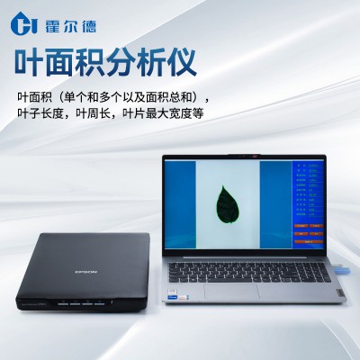 葉面積測量儀 葉片面積分析儀 YMJ-S