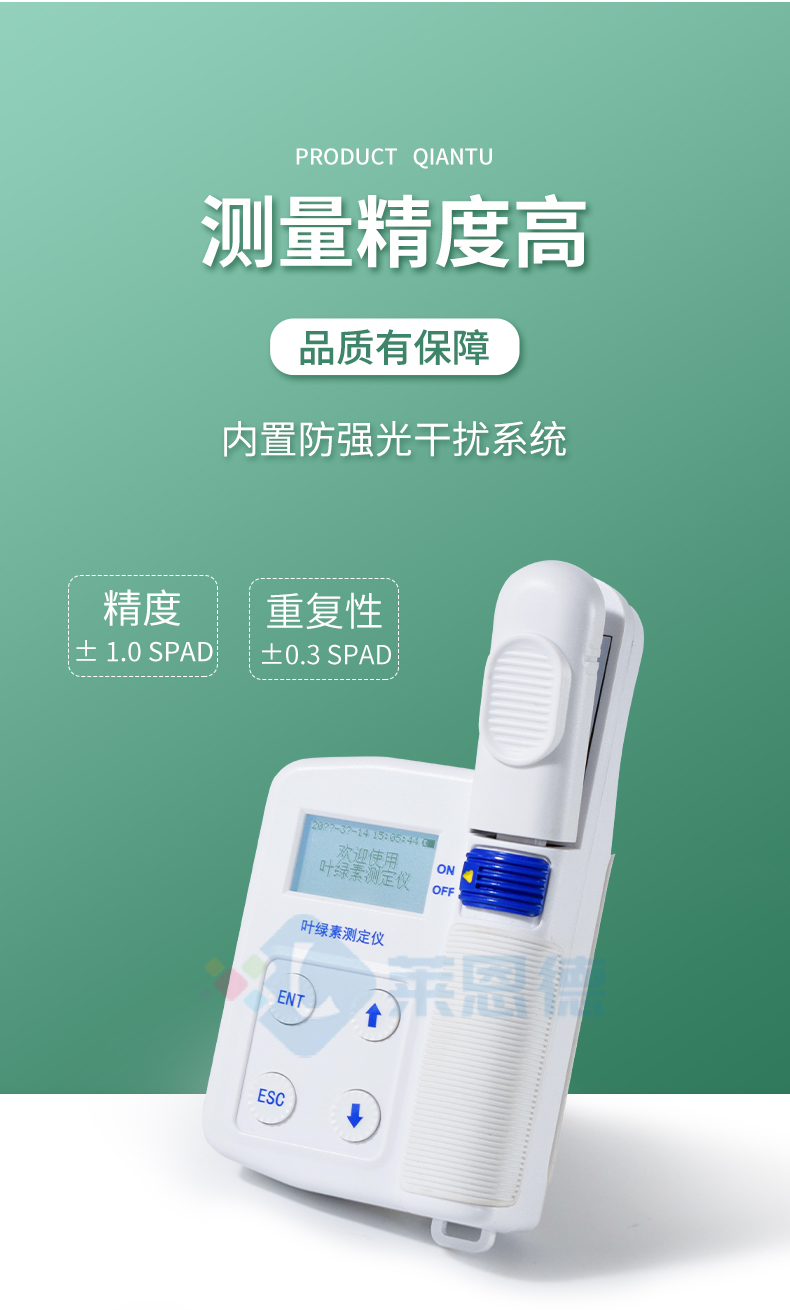 葉綠素檢測儀_04