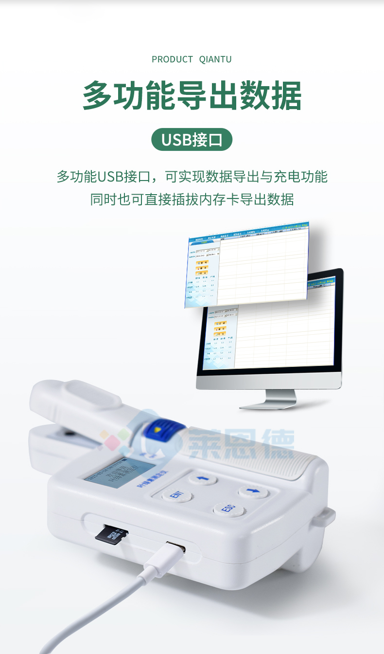 葉綠素檢測儀_05