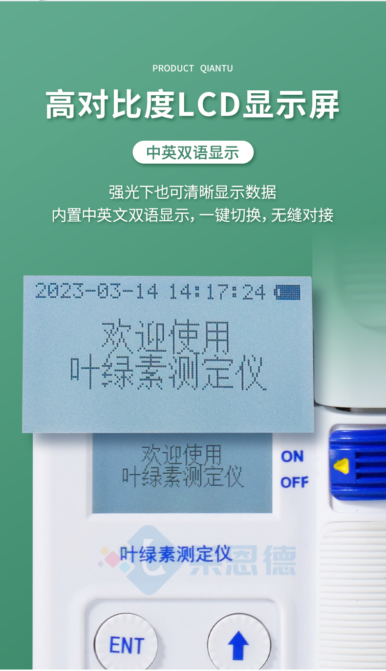 葉綠素檢測儀_06