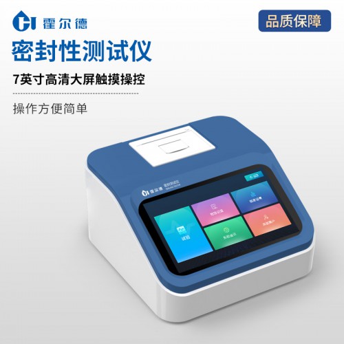 密封性測試儀 全自動密封性測試儀 廠家直銷