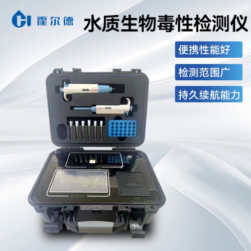 發(fā)光細(xì)菌毒性檢測(cè)儀 便攜式水質(zhì)生物毒性分析儀