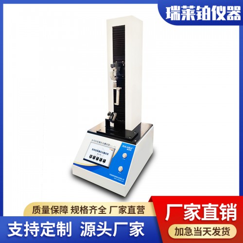 醫(yī)藥包裝撕拉力測試儀