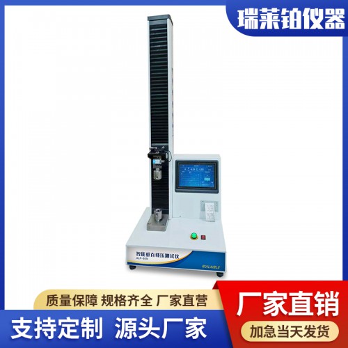 智能垂直載壓測試儀