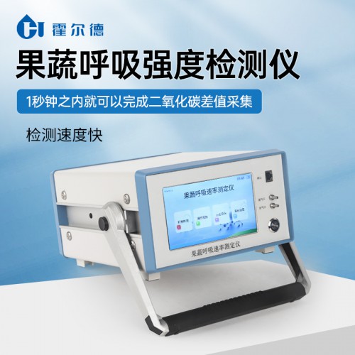 果蔬呼吸作用測定儀 果蔬呼吸強度測定儀
