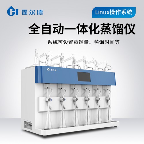 石油產品蒸餾測定儀 智能蒸餾儀