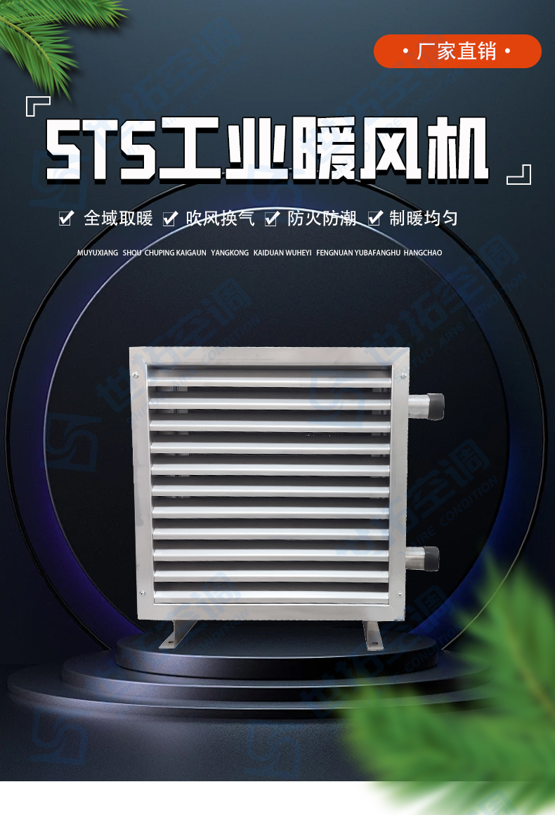 5TS工業暖風機_01