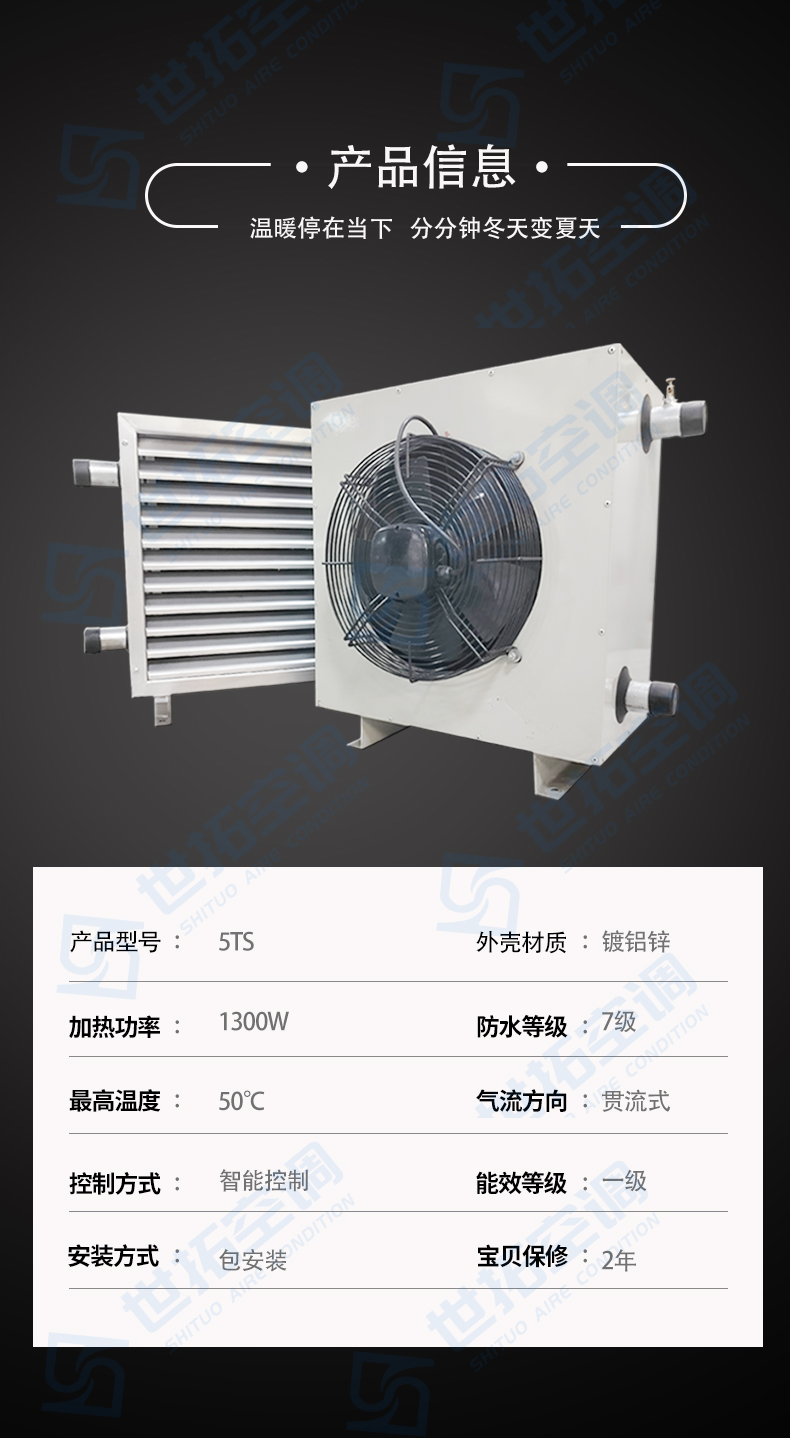 5TS工業暖風機_07