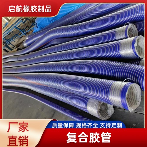 復合膠管