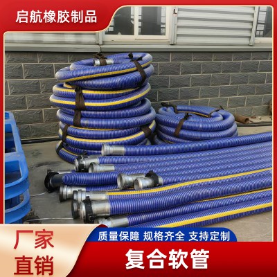 復(fù)合軟管