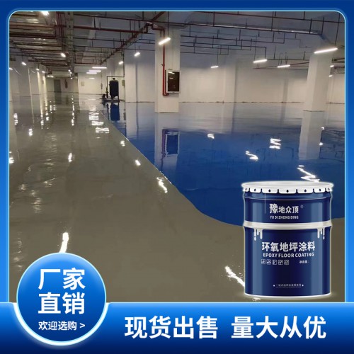 環氧平涂涂料