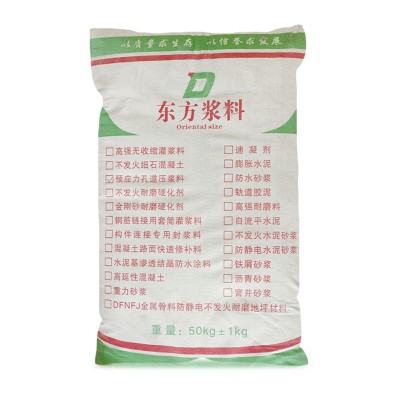 DFNFJ金屬骨料防靜電不發火砂漿