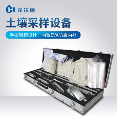 土壤采樣設備