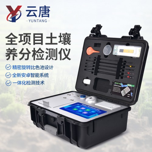 肥料養(yǎng)分含量檢測儀 化肥復(fù)合肥氮磷鉀測定儀器