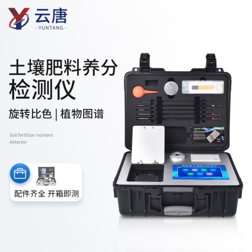 肥料化肥復(fù)合肥有機肥養(yǎng)分含量測定儀 檢測氮磷鉀速測儀
