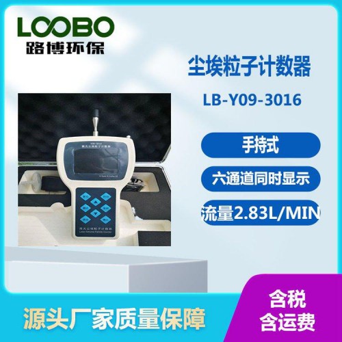 塵埃粒子計數(shù)器
