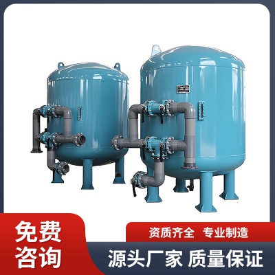 機械過濾器 石英砂過濾罐 活性炭過濾罐