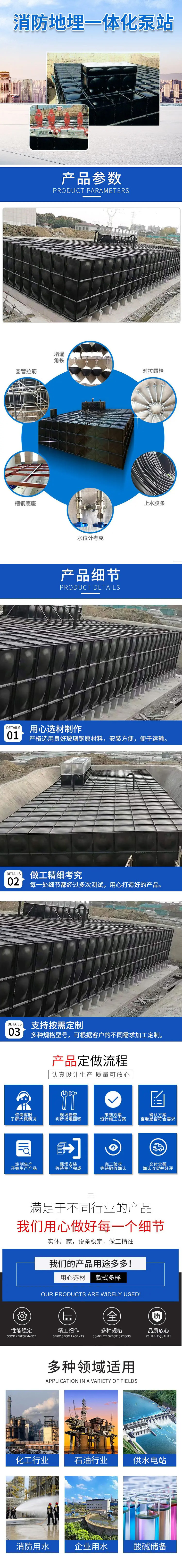 消防箱泵一體化泵站1