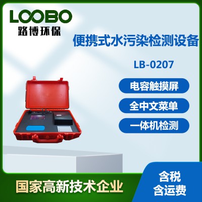 水質(zhì)檢測(cè)箱